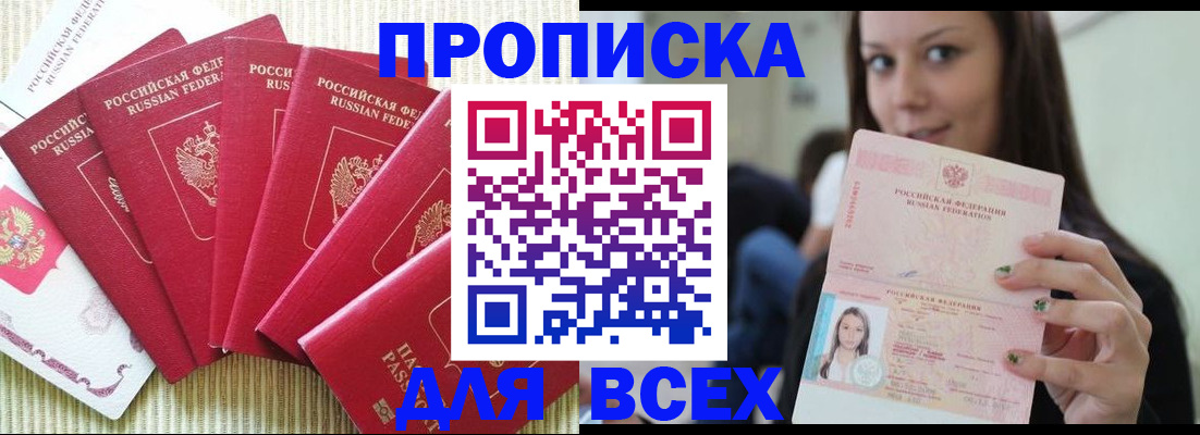 пропишу в квартире в Калаче