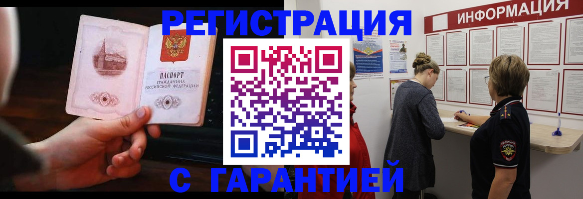 прописка поиск в Калаче