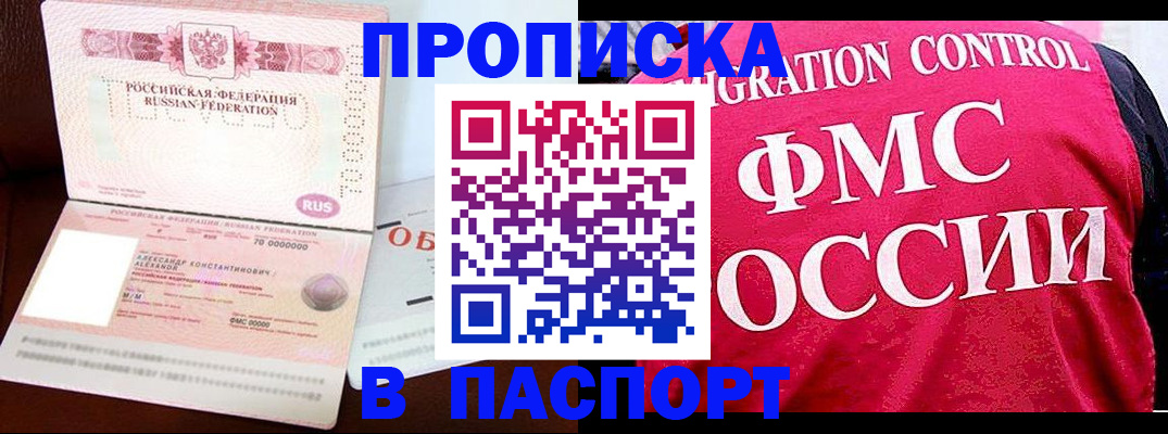 прописка для военкомата в Калаче