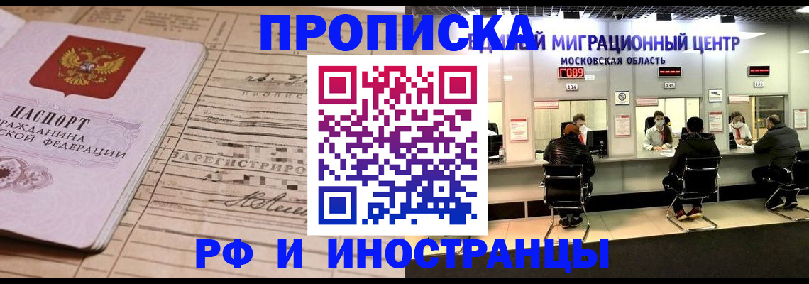 временная регистрация собственник в Калаче