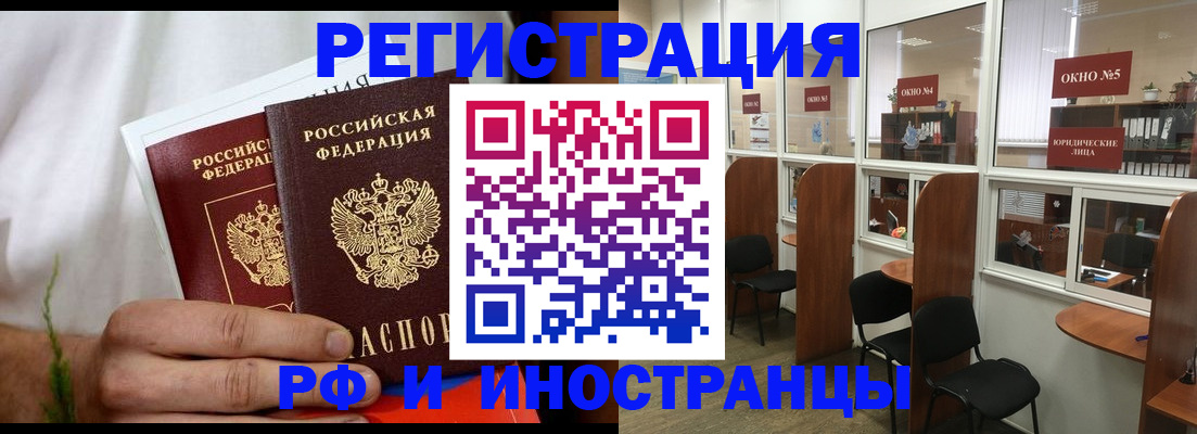 прописка для школы в Калаче